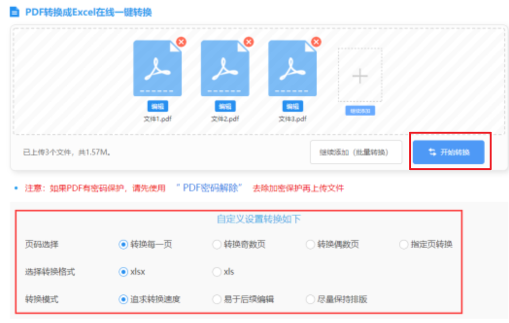 18luck新利zone下载使用讲解 - 开始转换